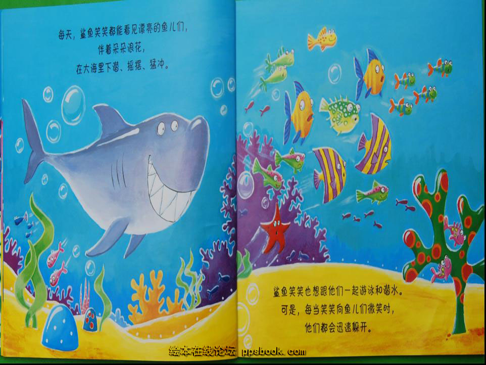 爱笑的鲨鱼 (05),绘本,绘本故事,绘本阅读,故事书,童书,图画书,课外阅读